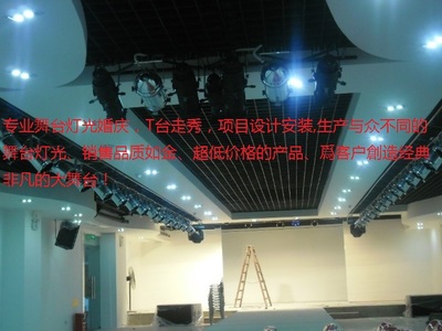 承接各种舞台灯光音响设备安装,调试工程_供应信息_CA001中国音响第一网_最集中的音响人社区_音响|灯光|视频|专业|门户|网站